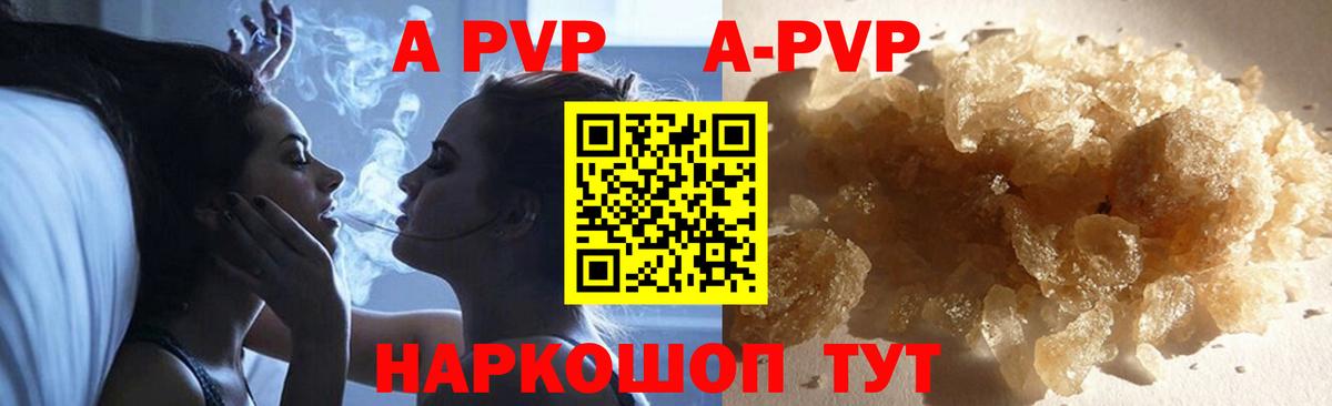 Alpha PVP мука Кропоткин