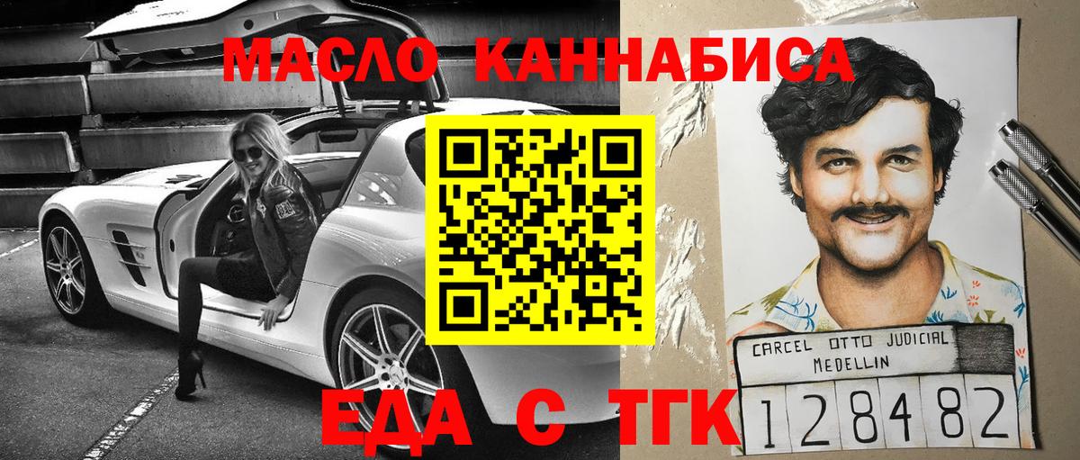 Кропоткин  Cannafood марихуана  Вход с VPN 