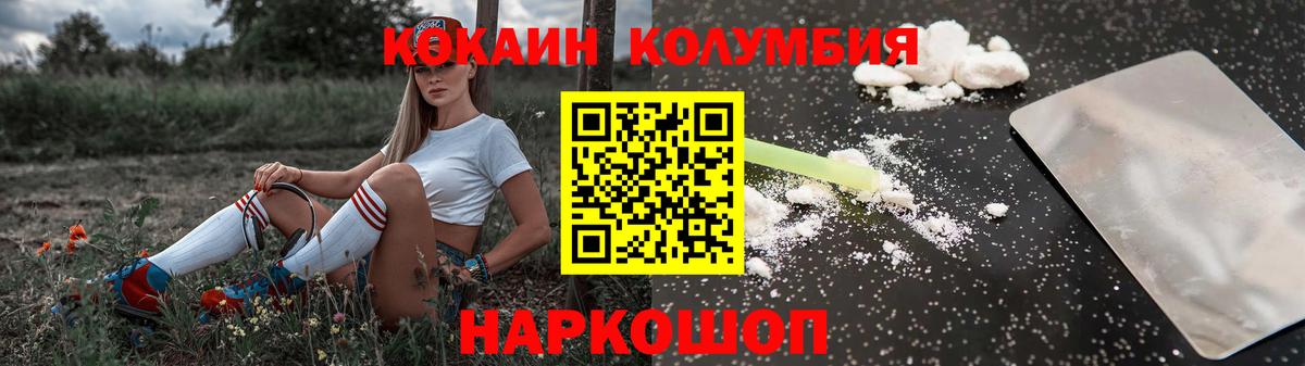 Cocaine 97% Кропоткин