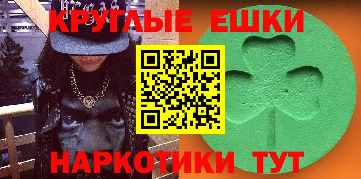 ЭКСТАЗИ 300 mg Кропоткин