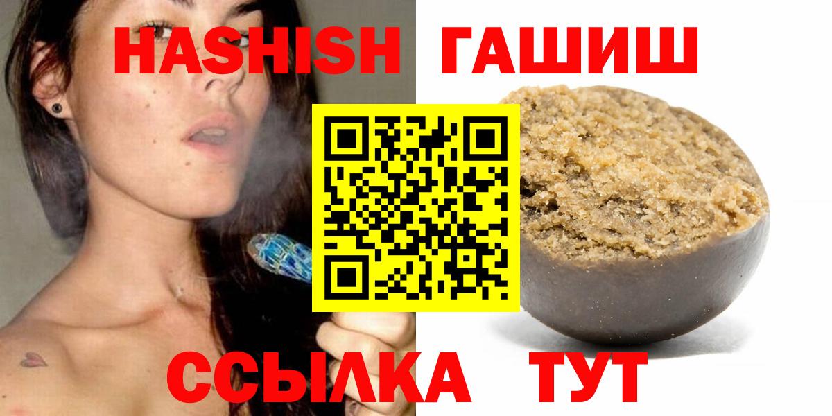 Кропоткин  ГАШИШ VHQ  Вход с VPN 