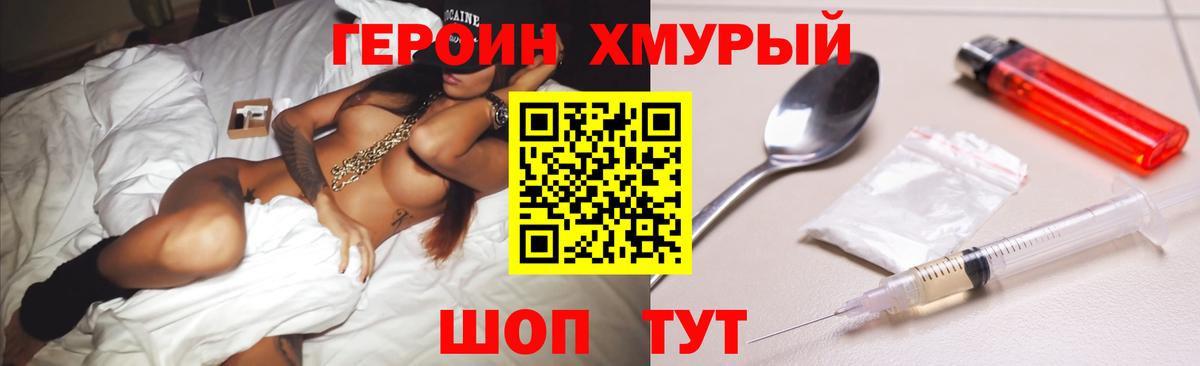 Кропоткин  Героин  Вход с VPN  Героин хмурый 