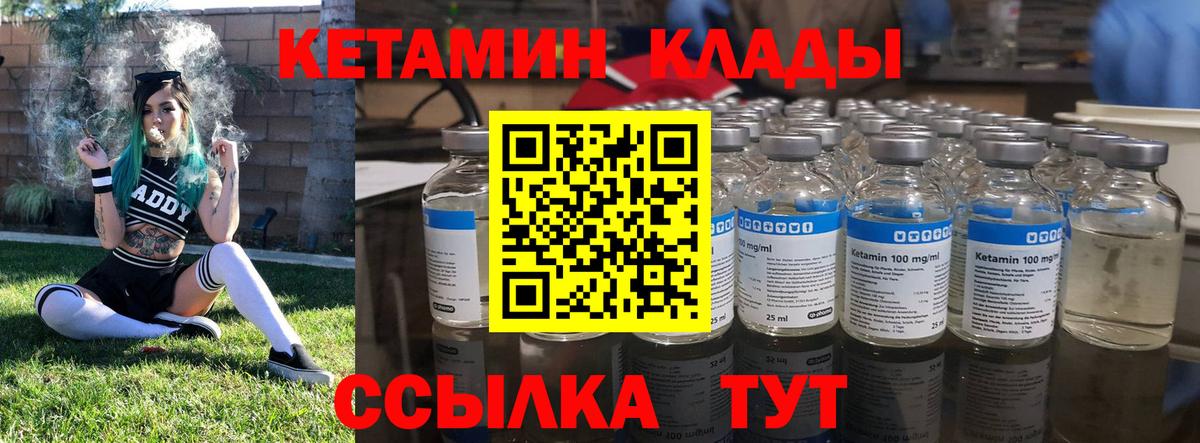 Кетамин VHQ  КЕТАМИН VHQ  Кропоткин  МЕГА tor  Вход с VPN 