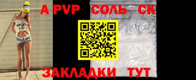 mdpv Кинель