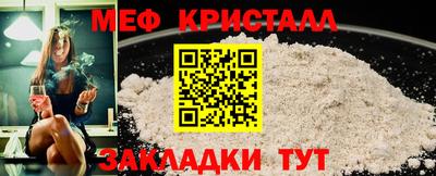 меф VHQ Шебекино