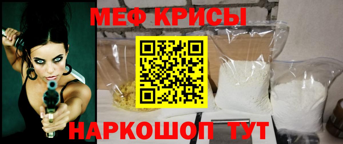 МЕФ 4 MMC  Вход с VPN  Кропоткин  МЕФ  Меф  МЯУ-МЯУ мяу мяу 