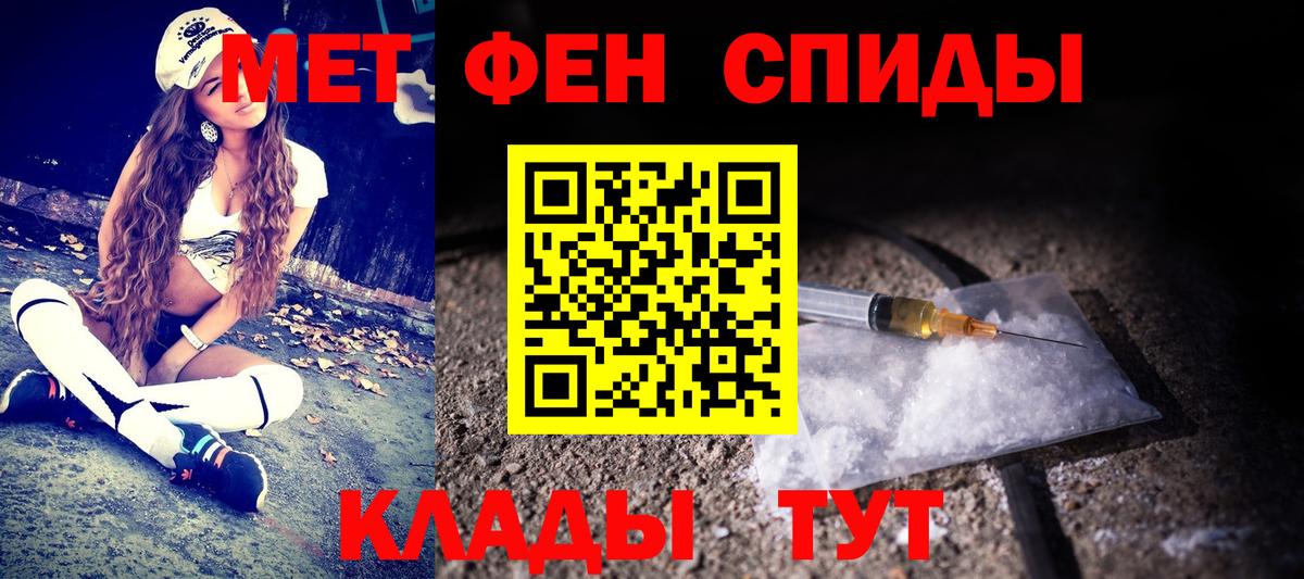МЕТАМФЕТАМИН Methamphetamine  Метамфетамин  Кропоткин  Вход с VPN 