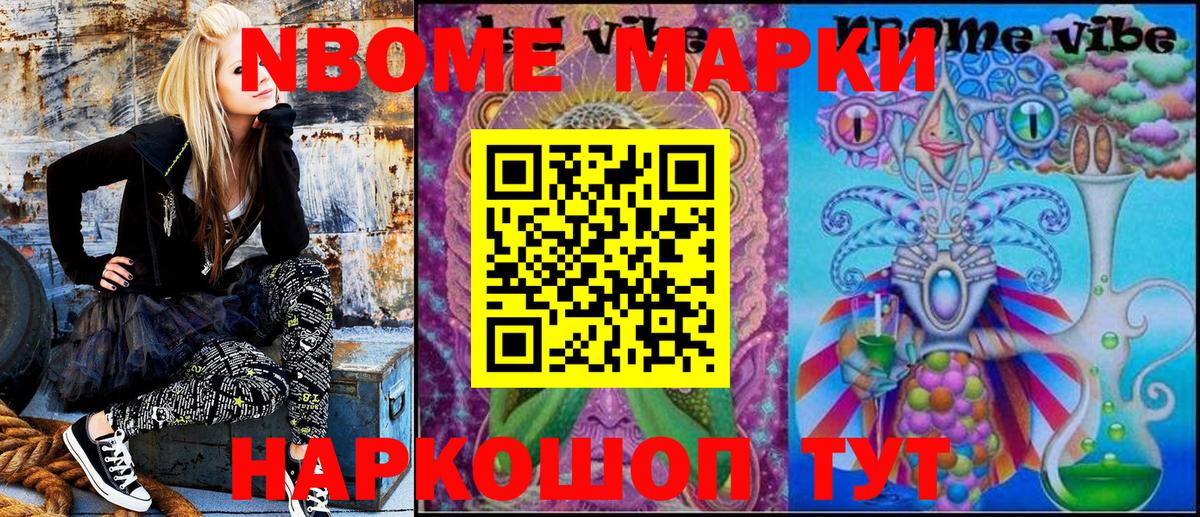 Наркотические марки 1,5мг Кропоткин