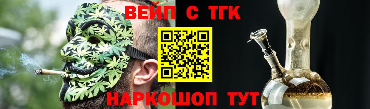 Кропоткин  Дистиллят ТГК вейп  Вход с VPN 