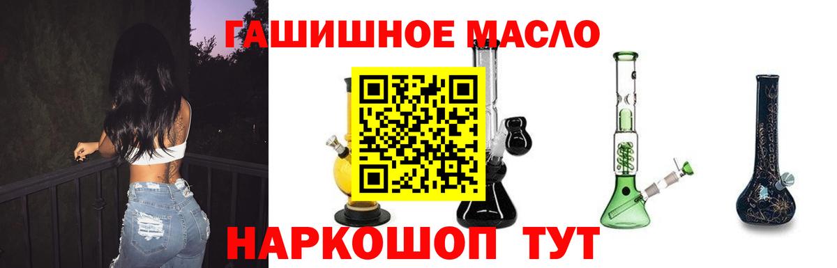 ТГК вейп Кропоткин